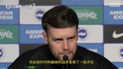 布莱顿主帅：钦佩但不盲从，仍坚持对阿森纳拖延时间的看法