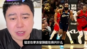 得知对阵骑士以后猛龙很高兴？大史：快放假了呗，快放假了高兴啊