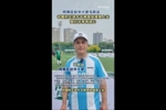阿根廷驻华大使：对中国足球有信心 希望阿根廷卫冕世界杯