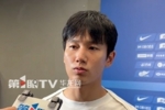 向余望：需要去提高来适应教练组的打法，我跟教练组相互都很信任