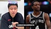 大史：尼克斯更沉稳，马刺没阵地硬解，但未来是马刺的！