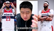 大史：奇才如果续约浓眉，年薪按三千万合适！