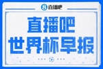 世界杯早报：梅里诺连场替补绝杀！西班牙2-1比利时 半决赛战法国