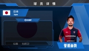 登陆意甲！日本后卫菅原由势租借+买断加盟卡利亚里⚽️来看集锦