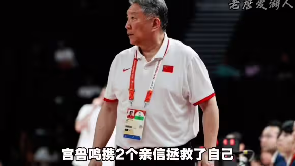 郭士强绝对想不到，当全网都在喷自己无能时，宫鲁鸣拯救了自己！
