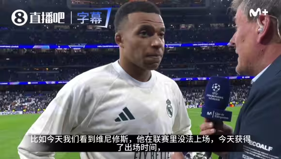 姆巴佩力挺维尼修斯：他感到失落是好事，伟大球员要永远保持自信